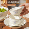 肆月 日式釉下彩陶瓷米饭碗 直径11.7cm