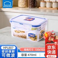 乐扣乐扣 保鲜盒水果便当盒密封盒食品级微波炉餐盒塑料饭盒厨房杂粮收纳 长方形470ml