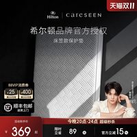 88VIP：Careseen 康尔馨 防污隔脏款 床笠 150cmx200cm 条纹