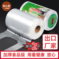 雅益 食品袋保鲜袋背心式家用背心袋保鲜袋批发加厚手提式厨房一次性 背心式加大号40*50加厚300 型号