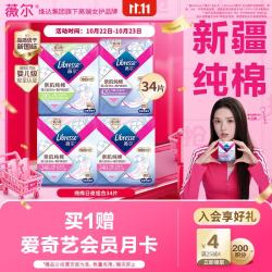 薇尔 防漏 卫生巾套装  34片