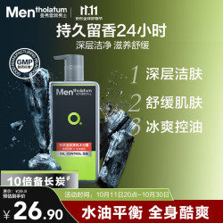 曼秀雷敦 OC控油清爽系列 男士天然活炭清爽沐浴露 500ml