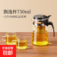 茶壶泡茶杯家用茶具 750ML+2个品茗杯