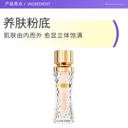 兰蔻 菁纯粉底液#100#110  35ml