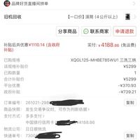 订单截图缩略图