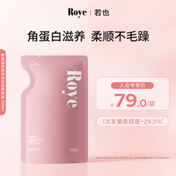 Roye 滋养柔顺洗发水替换装200ml