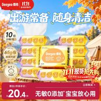 德佑 熊猫款湿巾加厚手口湿纸巾 20抽*10包
