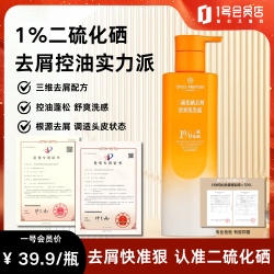 1号会员店 二硫化硒去屑洗发水 220g