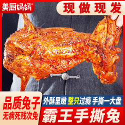 美厨妈妈 麻辣手撕兔500g香辣五香烤兔冷吃兔肉兔头成都特产零食源头直发