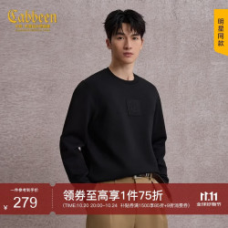 卡宾 卫衣男同色系暗绣工艺2026秋季长袖T恤