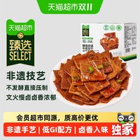 88VIP:天猫超市 牛皮豆干 高蛋白低GI 180g 方便食品