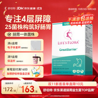 Life's Flora 益生菌养胃粉 60g(30条/盒) 保健食品