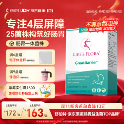 Life's Flora 益生菌养胃粉 60g(30条/盒) 保健食品
