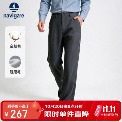 navigare 小帆船26秋冬新款男士直筒休闲裤磨毛保暖商务通勤长裤1342076047