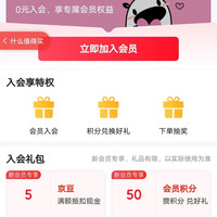 入会5京豆，斑马京东自营官方旗舰店