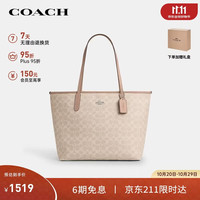 COACH 品牌直供 女士单肩托特包 奶茶色