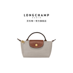 LONGCHAMP 【折叠饺子包】Le Pliage mini女士手提包