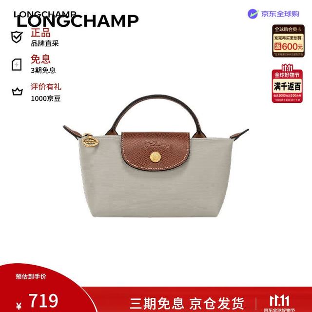 LONGCHAMP 【帆布饺子包】Le Pliage短柄迷你手提包 L34175089