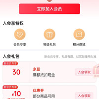 入会30京豆，九千谷家具京东自营旗舰店