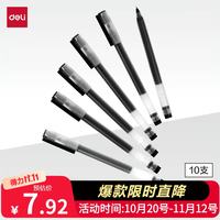 得力 巨容量 中性笔