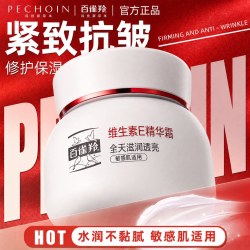 百雀羚 面霜紧致抗皱提亮维生素E精华霜保湿滋润官方旗舰店正品50g