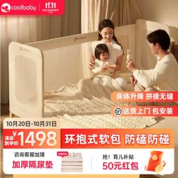 coolbaby 拼接床无缝拼接儿童床大人可睡可升降调节婴儿床可折叠床高护栏 旗舰款