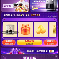 京东 头号测评抽随机京豆/实物等