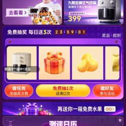 京东 头号测评抽随机京豆/实物等