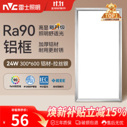 雷士 厨房灯 led集成吊顶厨卫灯 面板灯24W