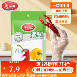 美丽雅 一次性手套食品级加厚pe塑料手套 夹链密封包装抽取式 厨房家用 手套100只