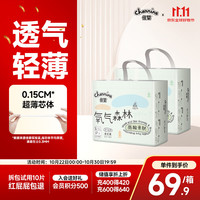 佳婴 氧气森林透气男女宝纸尿裤全包拉拉裤干爽新生婴儿尿不湿 全包臀一体裤3XL码32片/包  2包