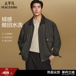 太平鸟 男装仿麂皮夹克男2026年秋季新款翻领外套男潮 深灰棕 第一批 XL
