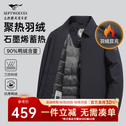 七匹狼 羽绒服男翻领三防薄鸭绒夹克男士外套冬季保暖百搭防风衣男装商务 藏青-鸭绒 2XL (180)
