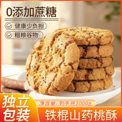 桃将军 无蔗糖铁棍山药桃酥饼干1000g