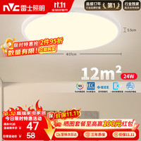 雷士 现代LED吸顶灯 24W 4000K