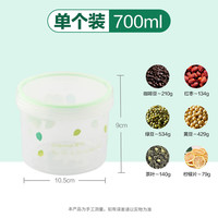 茶花 保鲜盒塑料密封罐冰箱储物盒餐盒厨房杂粮储物罐零食罐收纳盒 700ml