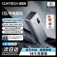 百亿补贴：酷态科 15号充电宝20000毫安移动电源150W快充适用小米苹果