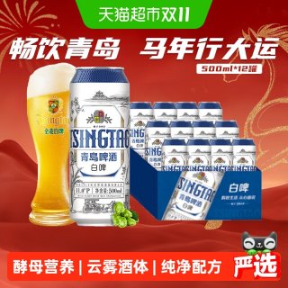 88VIP：青岛啤酒 白啤 500ml*12听