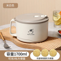 京迭 不锈钢泡面碗带盖  米白色 1700ml 15cm