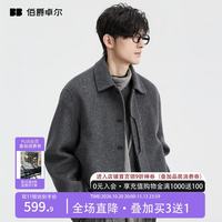 伯爵卓尔 秋冬双面呢羊毛夹克外套设计感短款呢大衣男士