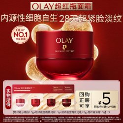 玉兰油 第6代OLAY超红瓶面霜抗老紧致淡纹修护抗皱提拉体验装