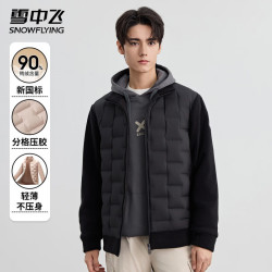 雪中飞 短款保暖羽绒服男秋冬拼接款上衣舒适无缝压胶羽绒衣潮流立领外套 黑色 （男） M (170) （