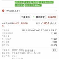 订单截图缩略图