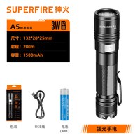 神火 官方旗舰A5充电小迷你便携强光手电筒超亮远射防水户外骑行灯