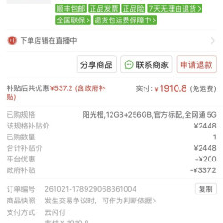 红米 Turbo 5 MAX 十月低价