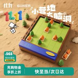 计客 露营达人 儿童益智玩具