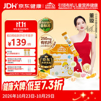 Little Umbrella LITTLEUMBRELLA 小小伞钙镁锌液体钙乳钙小金条0防腐无添加助吸收 30条