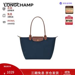 LONGCHAMP 女包手提饺子包大号送女友海军蓝礼物