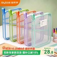 佳帮手 收纳袋L型网纱拉链袋书本分类袋文件袋加厚大容量3只装