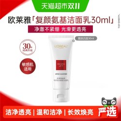 巴黎欧莱雅 欧莱雅复颜滋润专研洁面乳氨基酸洗面奶清洁30ml清洁敏感肌适用